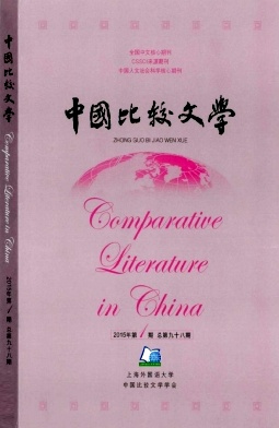 中國(guó)比較文學(xué)雜志發(fā)表