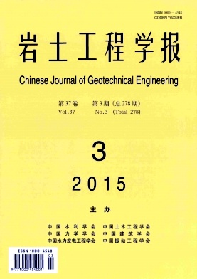 巖土工程學(xué)報(bào)雜志投稿