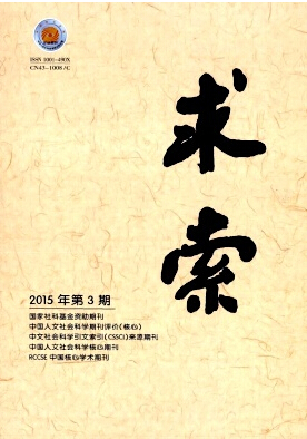 求索期刊發表