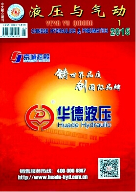 液壓與氣動(dòng)期刊發(fā)表