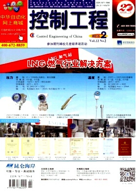 控制工程雜志發(fā)表
