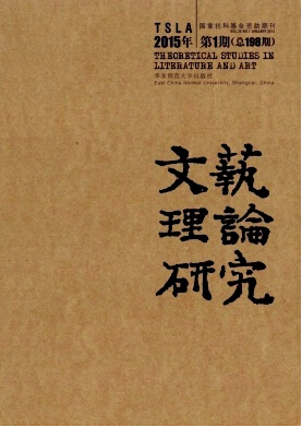 文藝?yán)碚撗芯侩s志發(fā)表