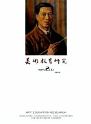 美術分類及美術學習指導