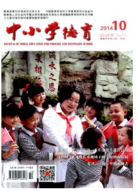 中小學德育
