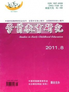 回答幼兒問題激發幼兒的理想和思維