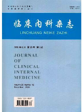 臨床內科雜志