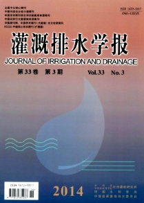 灌溉排水學(xué)報