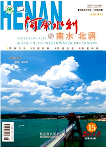 河南水利與南水北調(diào)