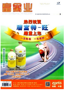 畜禽業(yè)