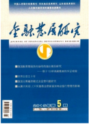 建立網(wǎng)絡(luò)金融系統(tǒng)的社會(huì)信用制度