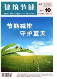 建筑節能