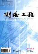 新形勢下測繪新技術應用質量要求