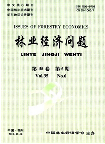 林業(yè)經(jīng)濟(jì)問(wèn)題