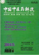 調(diào)節(jié)陰陽平衡治療痤瘡的中西醫(yī)病理