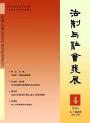 健全監督體系預防職務犯罪