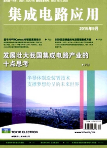 集成電路應(yīng)用
