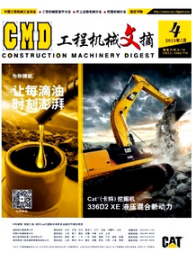 工程機(jī)械文摘