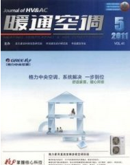 暖通空調