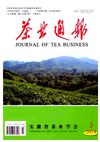 茶業通報