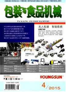 包裝與食品機械