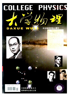 大學(xué)物理