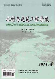 水利與建筑工程學(xué)報