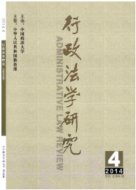 行政法學研究