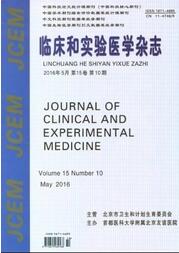 臨床醫學論文
