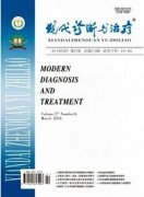 現代診斷與治療是核心期刊嗎