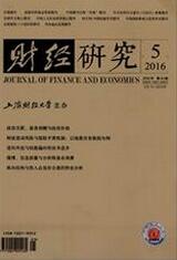 財經(jīng)研究