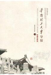 社科論文
