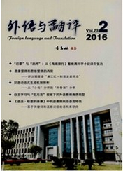 外語與翻譯