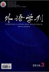 外語學刊