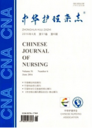 醫(yī)學(xué)護(hù)理核心期刊有哪些