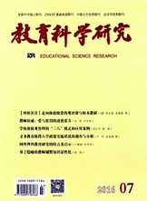 教育科學研究