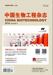 中國生物工程雜志