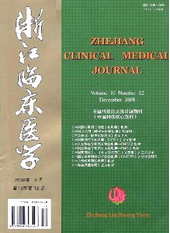 浙江臨床醫學