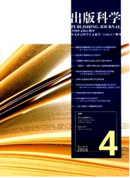 出版科學(xué)