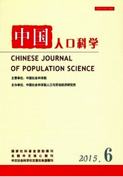 中國(guó)人口科學(xué)