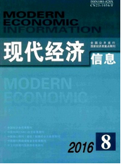 現(xiàn)代經(jīng)濟(jì)信息