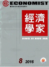 經(jīng)濟(jì)學(xué)家