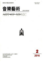 音樂藝術