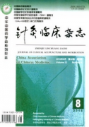中醫針灸的論文有什么普刊見刊快