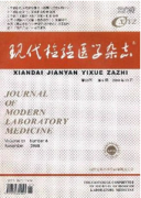 現代檢驗醫學雜志發表要求