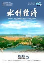 水利經(jīng)濟