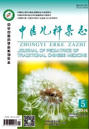 醫(yī)學(xué)省級(jí)期刊