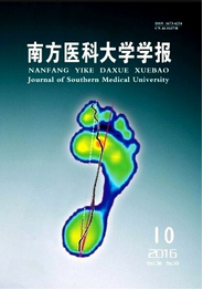 南方醫(yī)科大學(xué)學(xué)報(bào)
