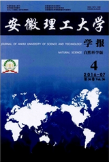 安徽理工大學(xué)學(xué)報(bào)