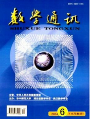 數(shù)學(xué)通訊