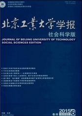 北京工業大學學報